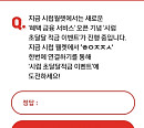 OK캐쉬백 "'시럽 초달달 적금', ㅎㅇㅈㅈㅅ 한번에 연결하기" 초성퀴즈 정답은?