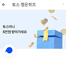 '토스머니 5만원 이벤트', 토스X삼성카드 이벤트 카드의 이름은?