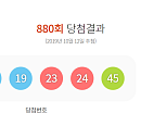 로또880회 당첨번호 발표…1등 7명 28억3781만원