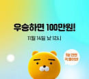 '생방송 프렌즈타임', 상금 100만원 걸린 목요일 라이브 퀴즈쇼…OX 퀴즈 정답 공개