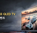 '번인 걱정제로 QLED TV', 토스 행운 퀴즈 이벤트 진행…정답 공개