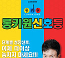 '롱키원신호등 더블찬스', 캐시슬라이드 초성퀴즈 출제…정답 공개