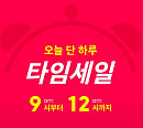 텐바이텐, 25일 단 하루 '타임 세일'…에어팟프로 등 초특가 판매