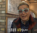 유퉁, 나이 33세 연하 8번째 몽골 부인 재혼 소식에 국밥 가게 잠시 멈춤(특종세상)