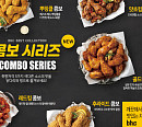 bhc치킨, 5월 황금연휴 기간 치킨 많이 찾았다…전년 대비 35% 늘어