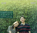KBS1 편성표, 추석 특선 영화 '유열의 음악앨범' 편성…정해인ㆍ김고은 주연→다채로운 OST