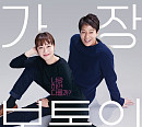 영화 '가장 보통의 연애', 연애의 결말부터 시작하는 100% 리얼 로맨스