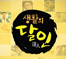 '생활의 달인' 고성 짬뽕•강릉 냉우동 달인, 강원도 위치한 '은둔식달' 노포 중식당 맛집