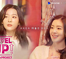 웨이브, 레드벨벳 아이린X슬기 '레벨업 아슬한 프로젝트' 공개