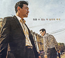 tvN 편성표, '유퀴즈' 결방→'결말까지 액션 한가득' 추석영화 '다만 악에서 구하소서' 편성