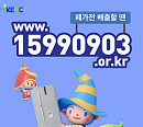 '폐가전 배출할 땐 KERC', 캐시워크 돈버는퀴즈 정답 공개