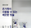 '덴클 럭키박스', 캐시워크 돈버는퀴즈 정답 공개