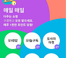 '더주는쇼핑', OK캐쉬백 오퀴즈 정답은?