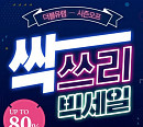 '더블유랩', 캐시워크 돈버는퀴즈 정답은?