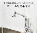 '루헨스 주방 정수 필터', 캐시워크 돈버는퀴즈 정답 공개