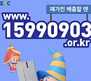 '폐가전 방문수거', 캐시워크 돈버는퀴즈 정답 공개