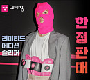 '마미손 마사장 슬리퍼', OK캐쉬백 오퀴즈 정답 공개