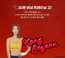 '셀티바 3030 다이어트', 캐시워크 돈버는퀴즈 정답은?