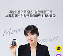 '검은약콩X김미려 다이어트', 캐시워크 돈버는퀴즈 정답 공개