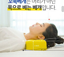 '꼬북베개 허리쿠션', 캐시워크 돈버는퀴즈 정답 공개