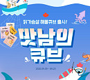 '아임닭', OK캐쉬백 오퀴즈 정답 공개