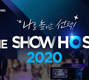제2의 동지현ㆍ이민웅 찾아라…CJ ENM 오쇼핑, 2020 쇼호스트 공개 채용