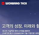 [비즈 스톡] 원방테크, 상장 첫날 공모가보다 낮은 주가…공모주 청약 열풍 무색