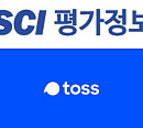 [비즈 스톡] SCI평가정보 주가, 토스 인수설에 힘입어 이틀 연속 급상승