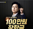 '야나두 합병X카카오', OK캐쉬백 오퀴즈 정답 공개