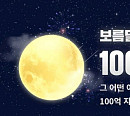 '유캔두', 캐시워크 돈버는퀴즈 정답 공개