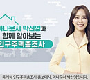 '인구주택총조사' 캐시워크 돈버는퀴즈 정답 공개
