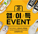 'JD스포츠 3주년', 캐시워크 돈버는퀴즈 정답 공개