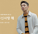 '10월은 무신사랑' 무신사 랜덤쿠폰 퀴즈 정답은?