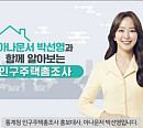 '2020 인구주택총조사' 캐시워크 돈버는퀴즈 정답 공개
