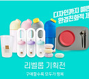 '리벨롭', OK캐쉬백 오퀴즈 정답 공개