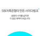 '사이다뱅크 마이너스통장', 캐시워크 돈버는퀴즈 정답 공개