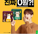 '시크릿데이 생리대', 캐시워크 돈버는퀴즈 정답 공개