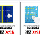 '베네팡 마스크', 캐시워크 돈버는퀴즈 정답 공개