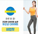 '위시헬씨', OK캐쉬백 오퀴즈 정답은?