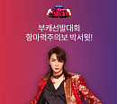 '부캐선발대회박서윗BBTI', OK캐쉬백 오퀴즈 정답은?