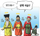 '한국도로공사 와탕카', 캐시워크 돈버는퀴즈 정답 공개