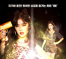 '부캐선발대회 18K 팬티 김미려', OK캐쉬백 오퀴즈 정답 공개