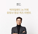 '빅아일랜드 in 거제', OK캐쉬백 오퀴즈 정답 공개