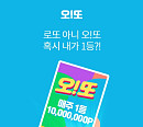 'ok캐쉬백 천만포인트 이벤트', OK캐쉬백 오퀴즈 정답 공개