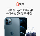 '뚝딱', OK캐쉬백 오퀴즈 정답 공개
