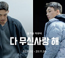 '패딩 다 무신사랑 해', 무신사 랜덤쿠폰 퀴즈 정답 공개