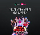 '엠넷 부캐선발대회 백만' OK캐쉬백 오퀴즈 정답은?