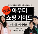 'JD블랙프라이데이', 캐시워크 돈버는퀴즈 정답 공개