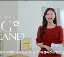 '빅아일랜드 in 거제', OK캐쉬백 오퀴즈 정답 공개