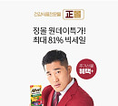 '정몰' OK캐쉬백 오퀴즈 정답 공개